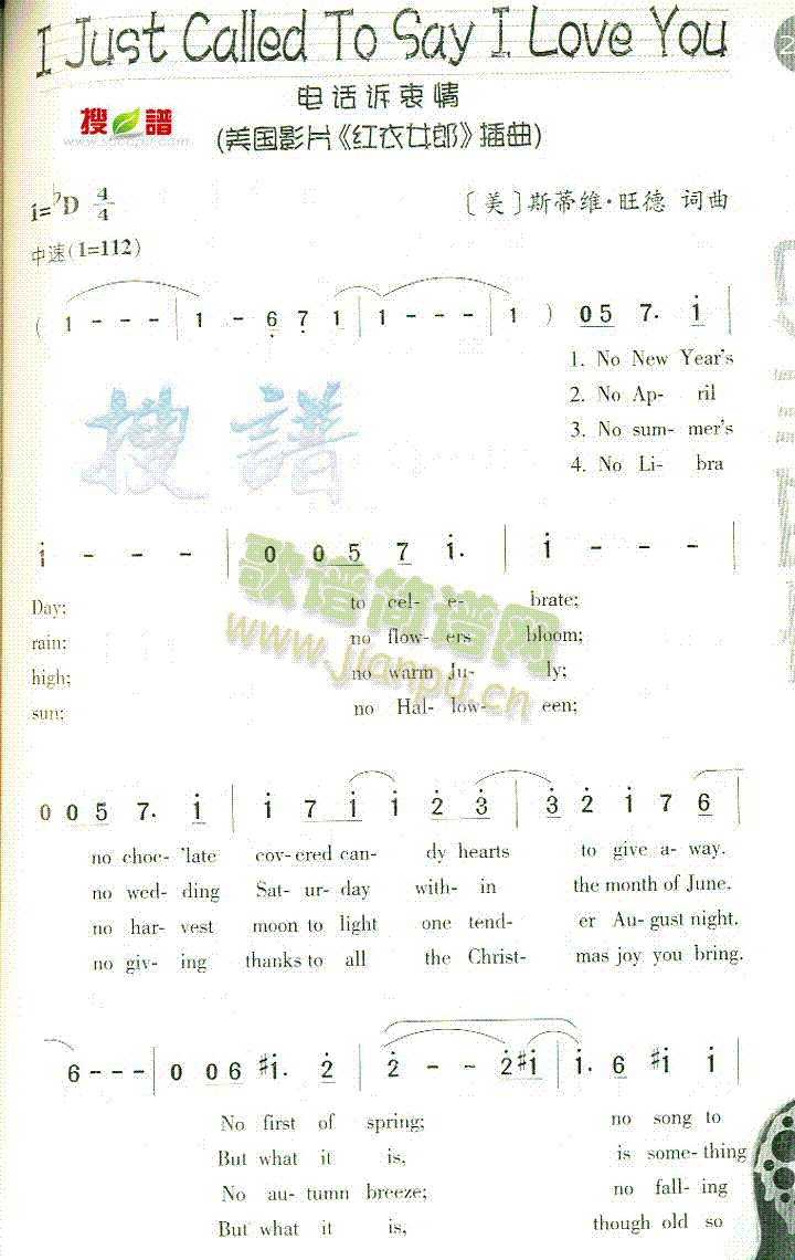 未知 《I Just Called To Say I Love YOU》简谱