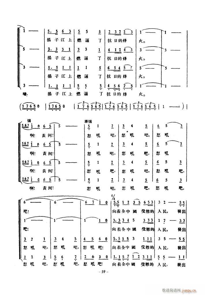 黄河大合 《唱（1939年原曲）》简谱