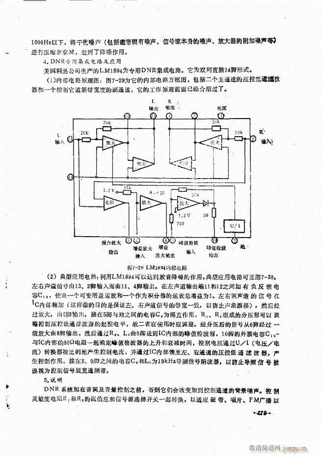 未知 《音响设备原理与维修121-180》简谱