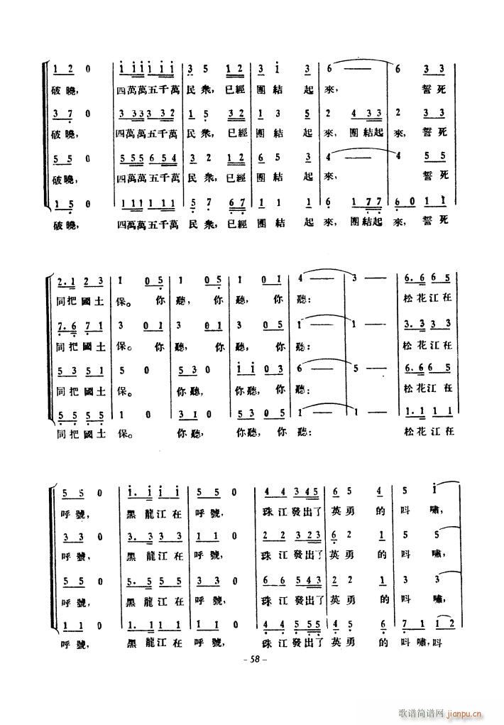 黄河大合 《唱（1939年原曲）》简谱