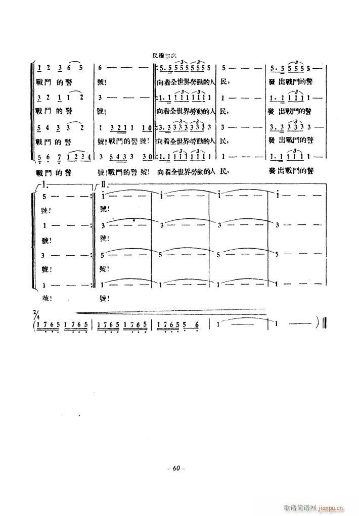 黄河大合 《唱（1939年原曲）》简谱