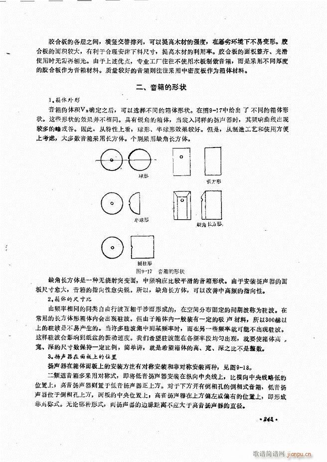 未知 《音响设备原理与维修241-305》简谱