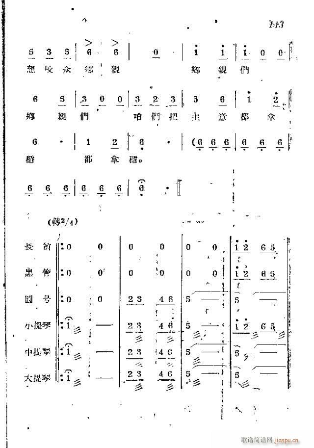 未知 《赤卫军  八场歌剧_121-150》简谱