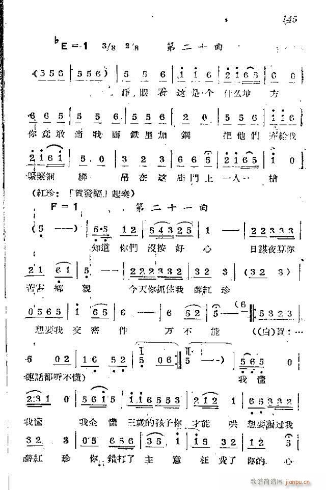 未知 《赤卫军  八场歌剧_121-150》简谱