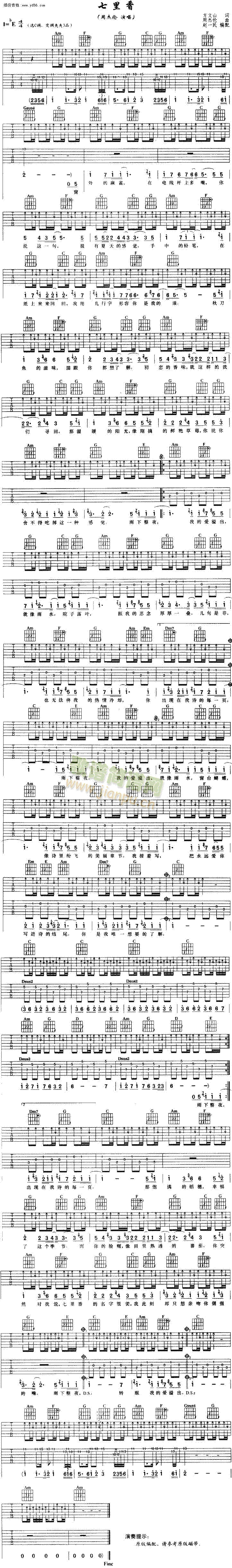未知 《七里香》简谱