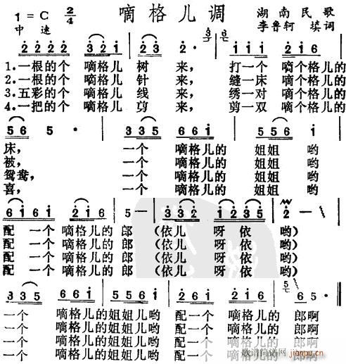 未知 《滴格儿调》简谱