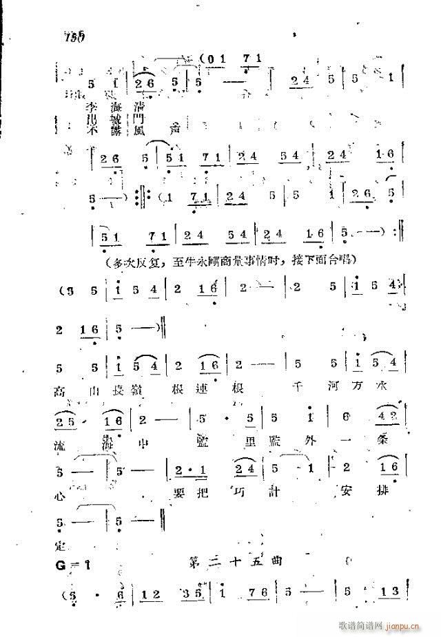 未知 《赤卫军  八场歌剧_121-150》简谱