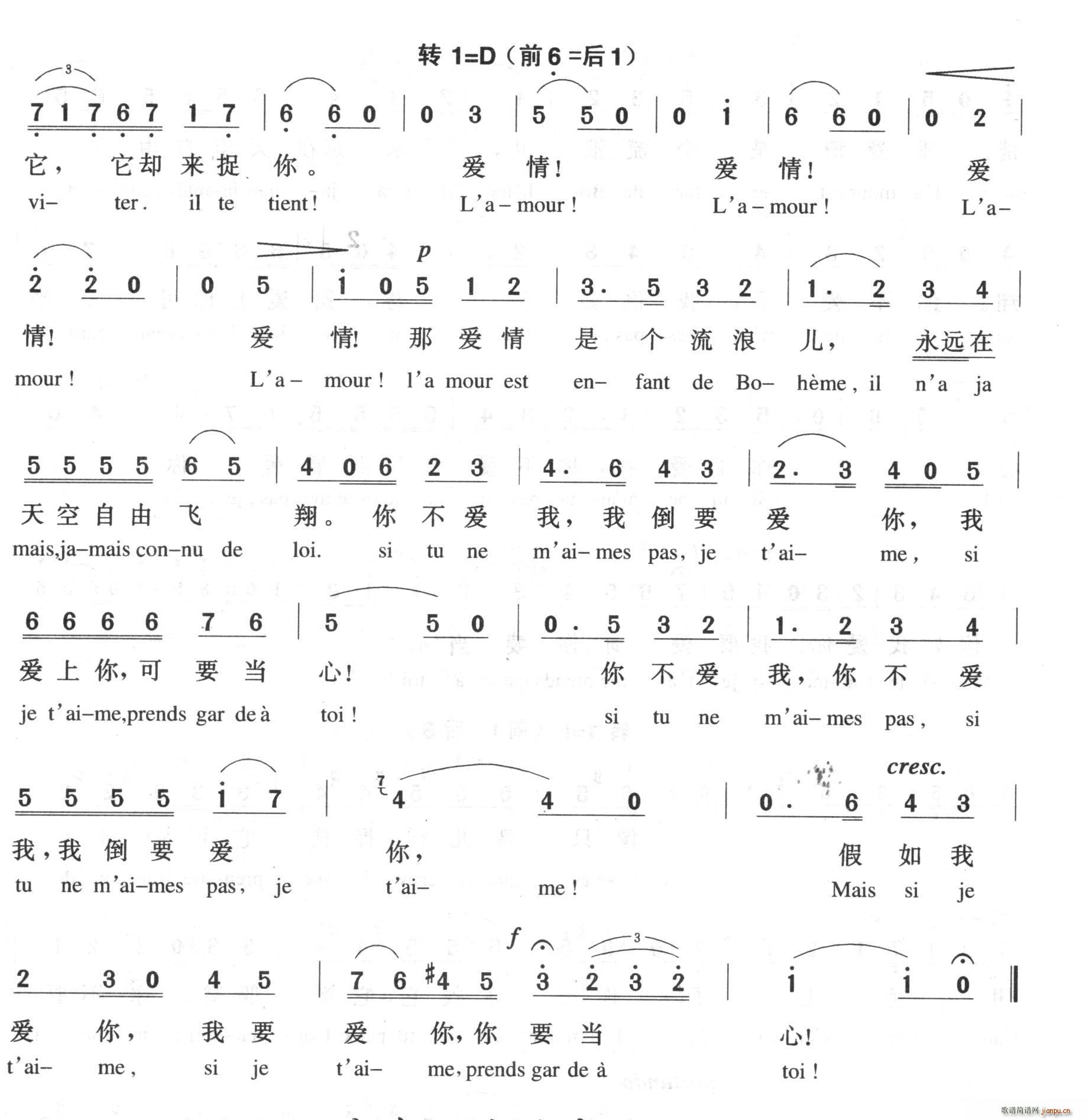 张之慧 梅拉克·阿莱维 《爱情像一只自由鸟（中外文对照 [法]）》简谱