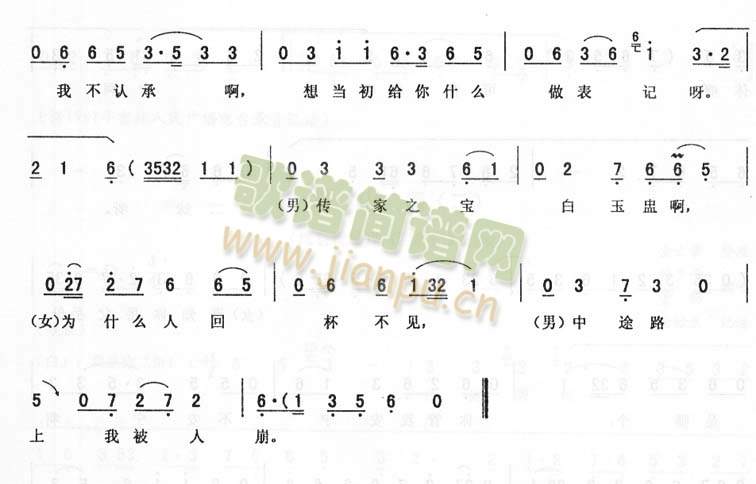 韩子平董伟 《靠山调(二)_二人转》简谱