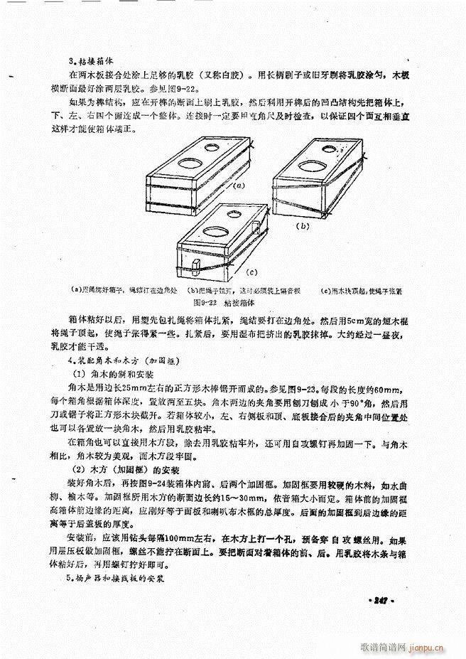 未知 《音响设备原理与维修241-305》简谱