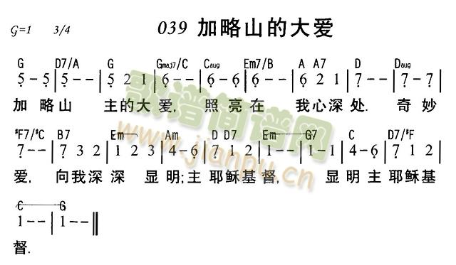 未知 《加略山的大爱》简谱