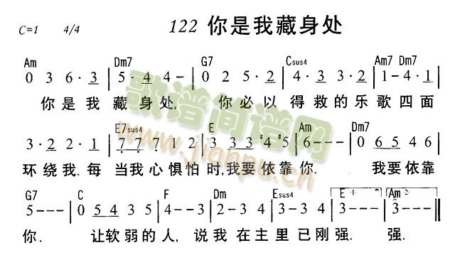 未知 《你是我藏身处》简谱