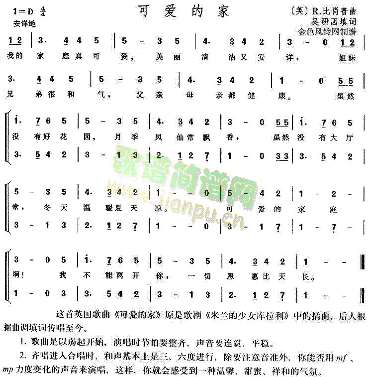 可爱的家( 《米兰的少女库拉利》简谱