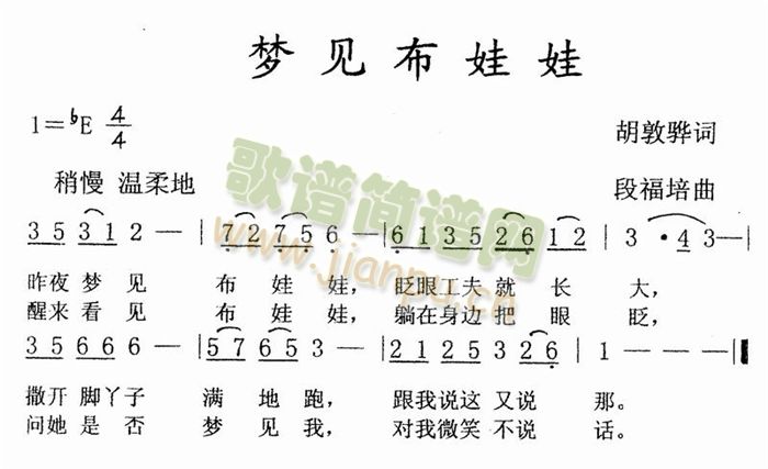 未知 《梦见布娃娃》简谱