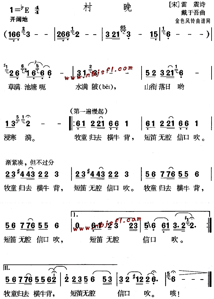 未知 《村晚(儿童歌)》简谱