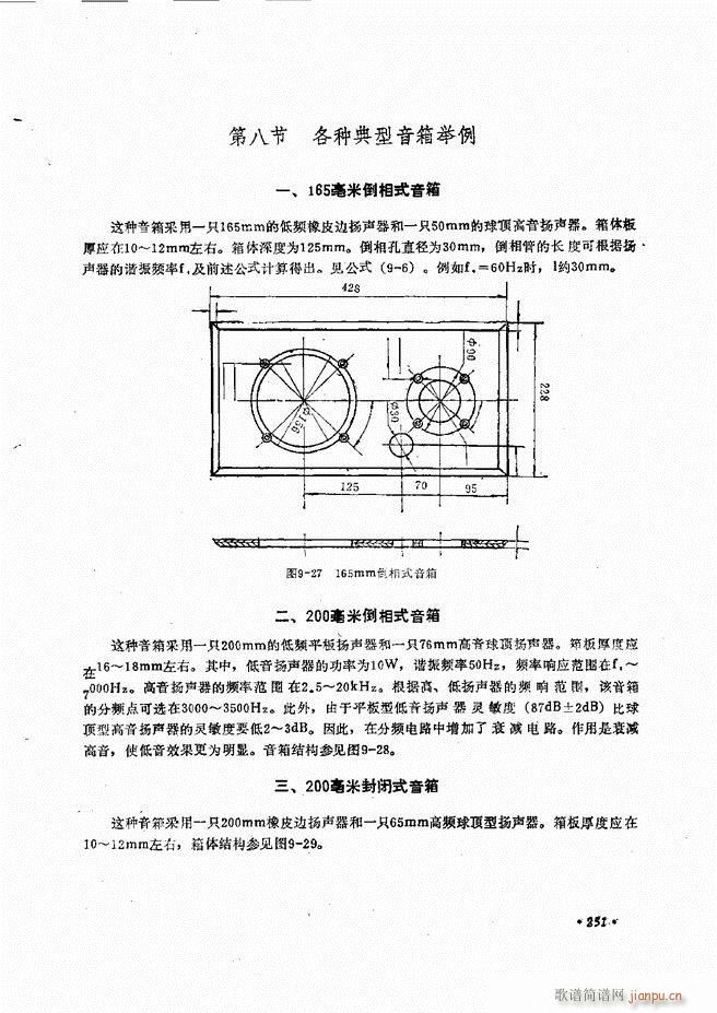 未知 《音响设备原理与维修241-305》简谱