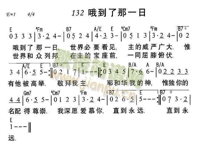 未知 《哦到了那一日》简谱