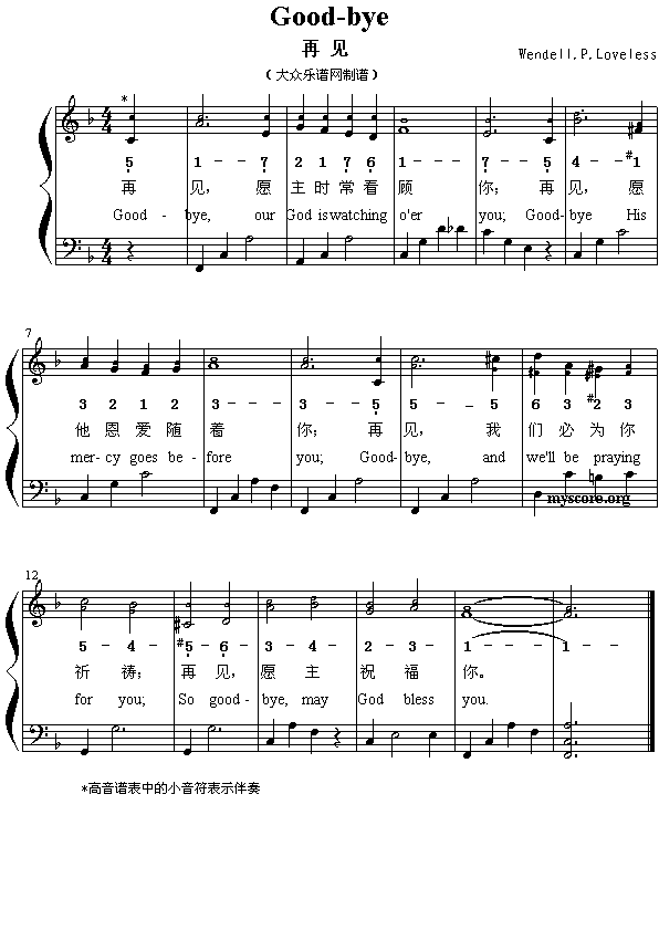 未知 《good by（再见）（圣歌合唱 中英、简线对照）》简谱