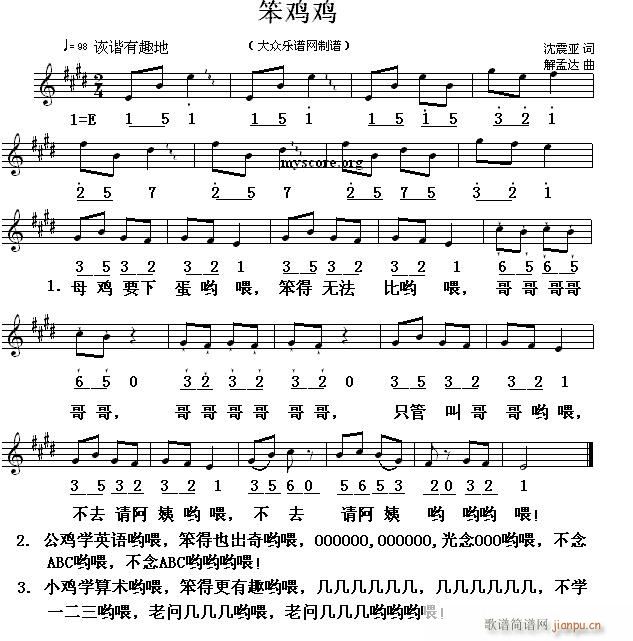 未知 《笨鸡鸡（儿童歌曲 ）》简谱