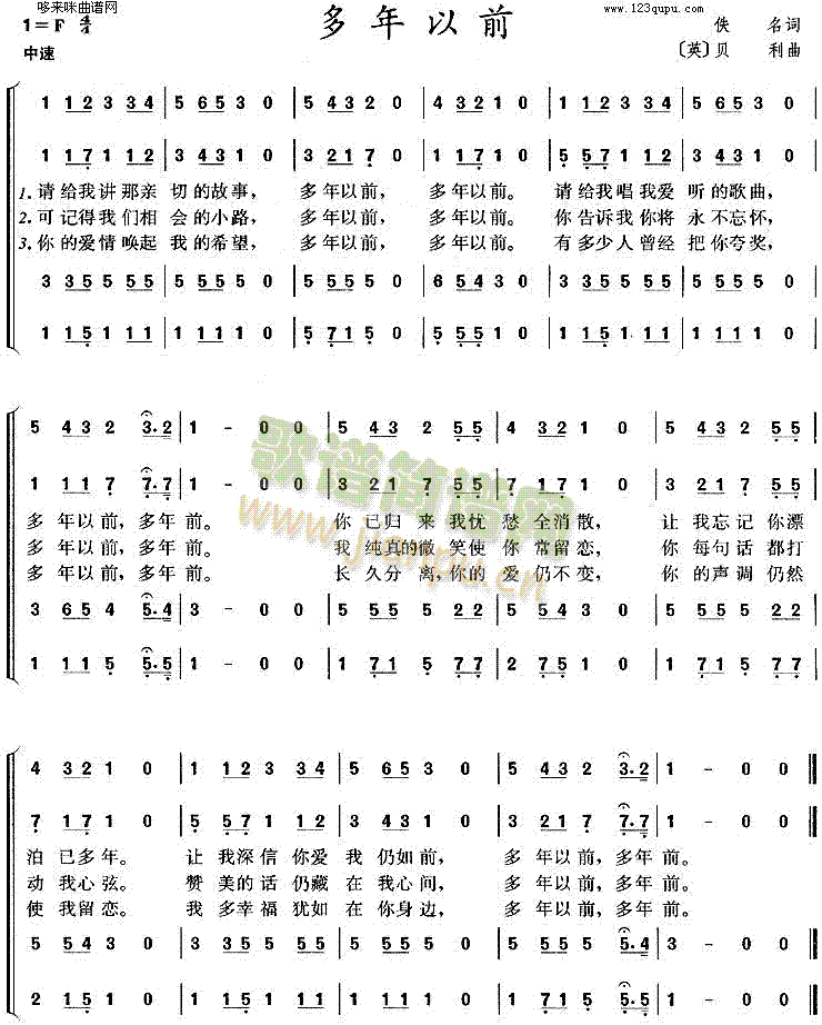 未知 《多年以前（英国）》简谱