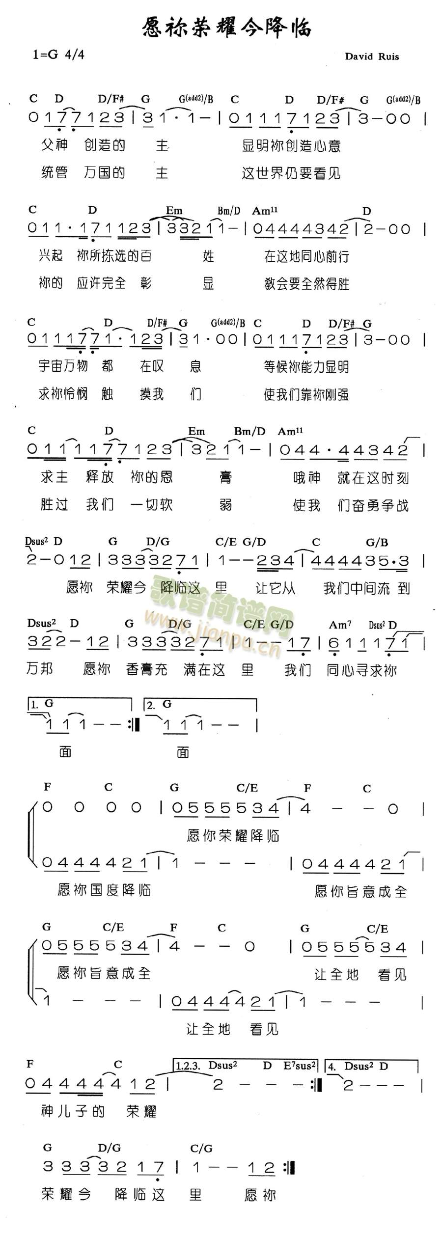 未知 《愿你荣耀今降临》简谱