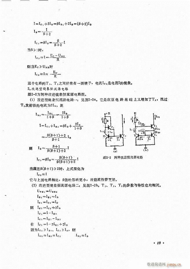 未知 《音响设备原理与维修目录 1-60》简谱