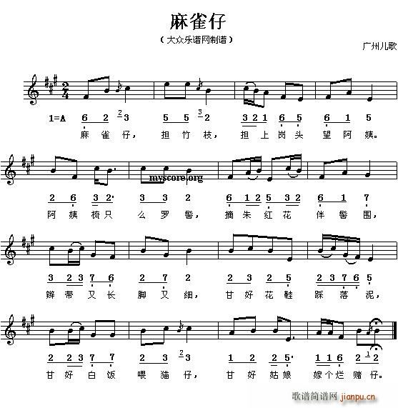 未知 《麻雀仔（线、混排版）》简谱