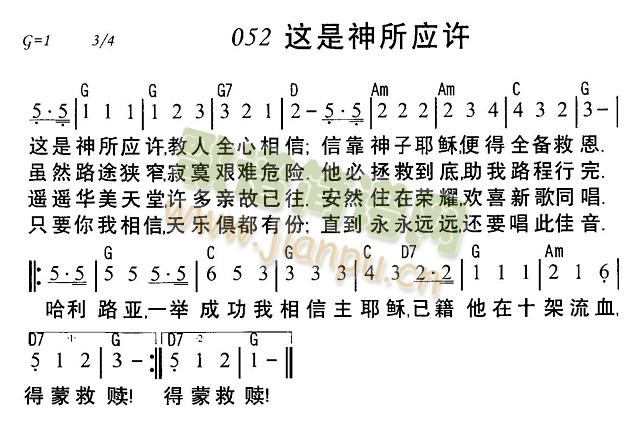 未知 《这是神所应许》简谱