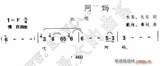 未知 《噢呀 阿妈》简谱