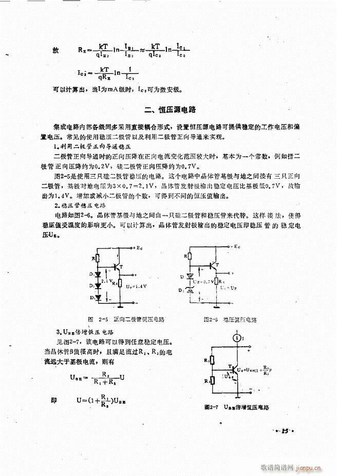 未知 《音响设备原理与维修目录 1-60》简谱