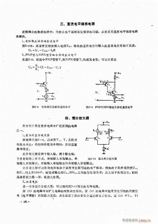 未知 《音响设备原理与维修目录 1-60》简谱