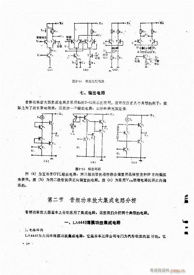 未知 《音响设备原理与维修目录 1-60》简谱