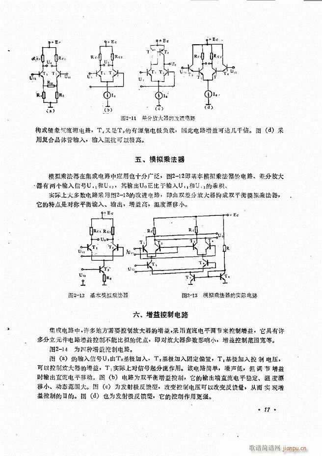 未知 《音响设备原理与维修目录 1-60》简谱