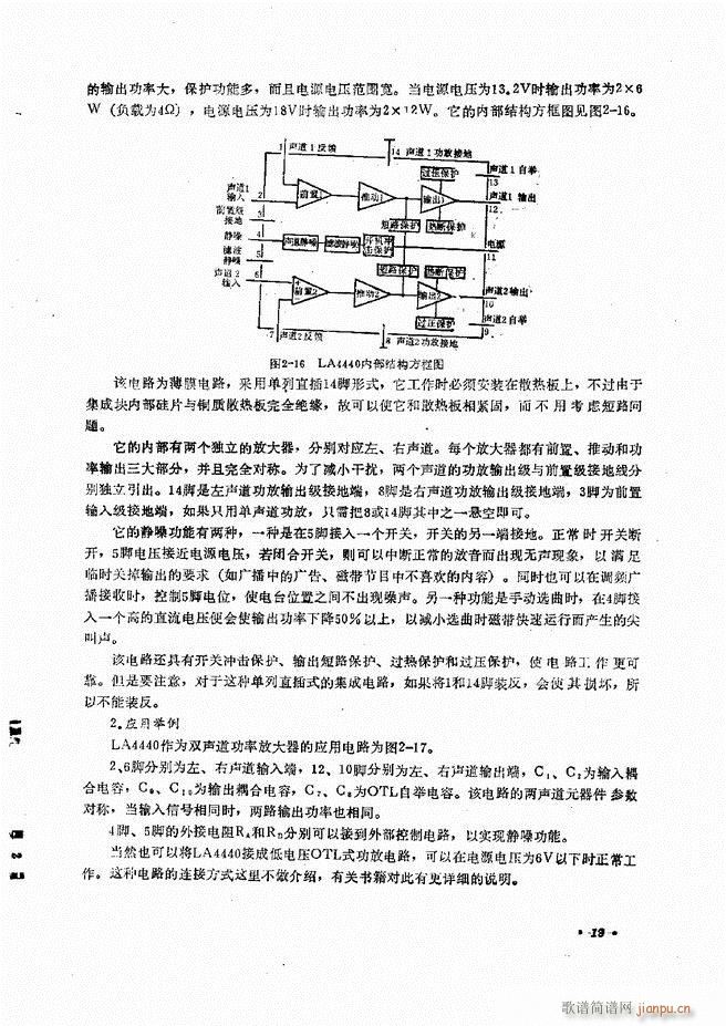 未知 《音响设备原理与维修目录 1-60》简谱