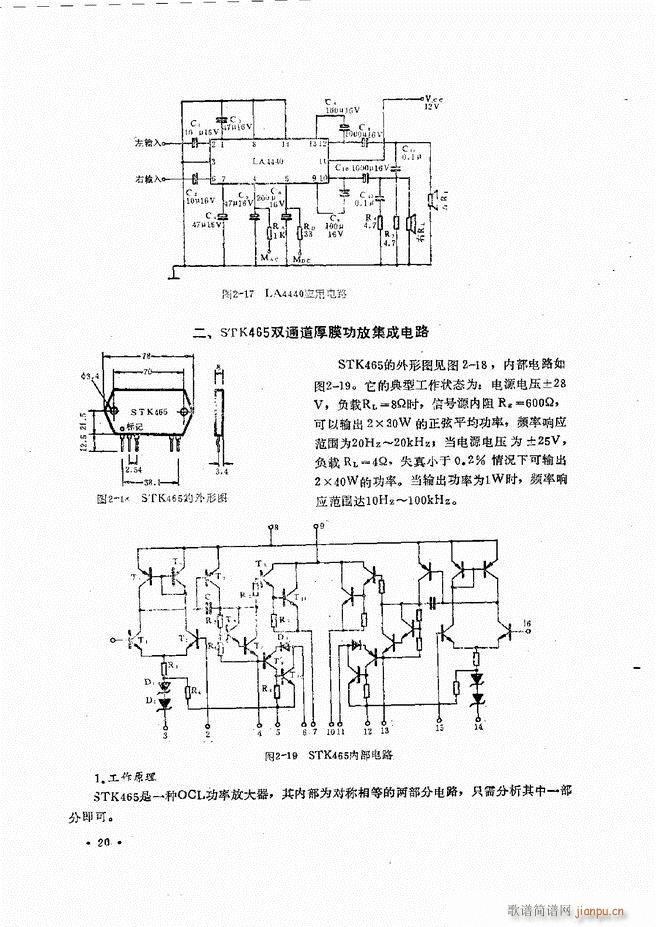 未知 《音响设备原理与维修目录 1-60》简谱