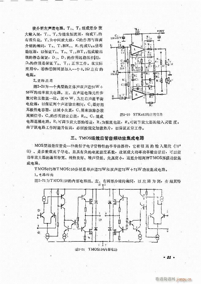 未知 《音响设备原理与维修目录 1-60》简谱