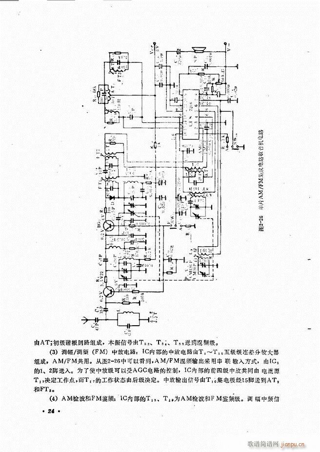 未知 《音响设备原理与维修目录 1-60》简谱