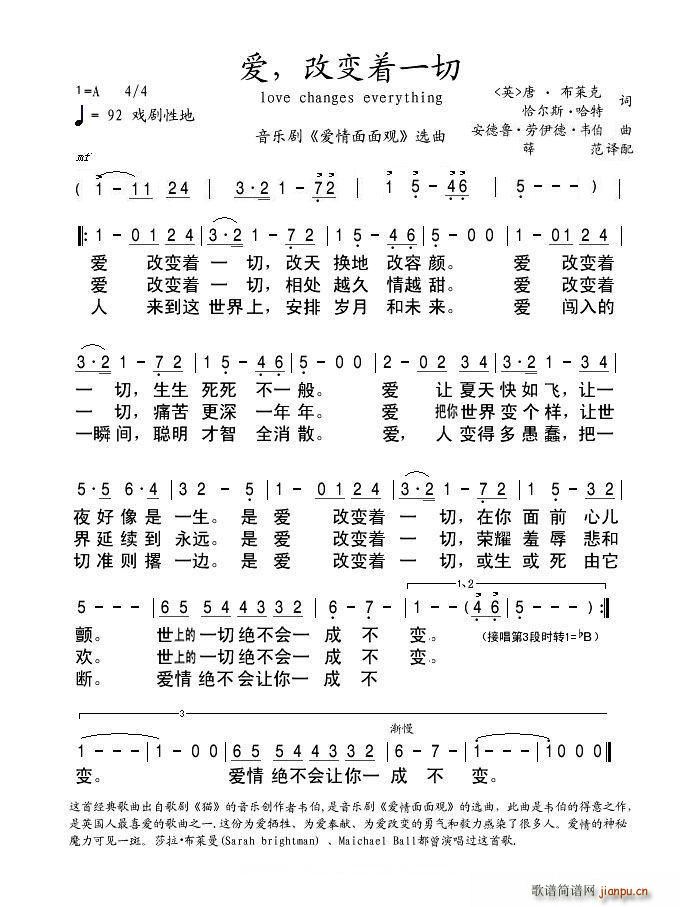 瓦莲金娜 《爱，改变着一切（英）》简谱