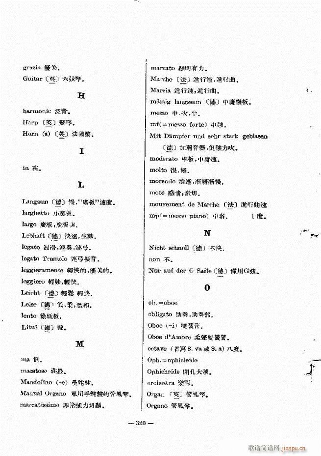 未知 《管弦乐法教程[下卷]301-322》简谱