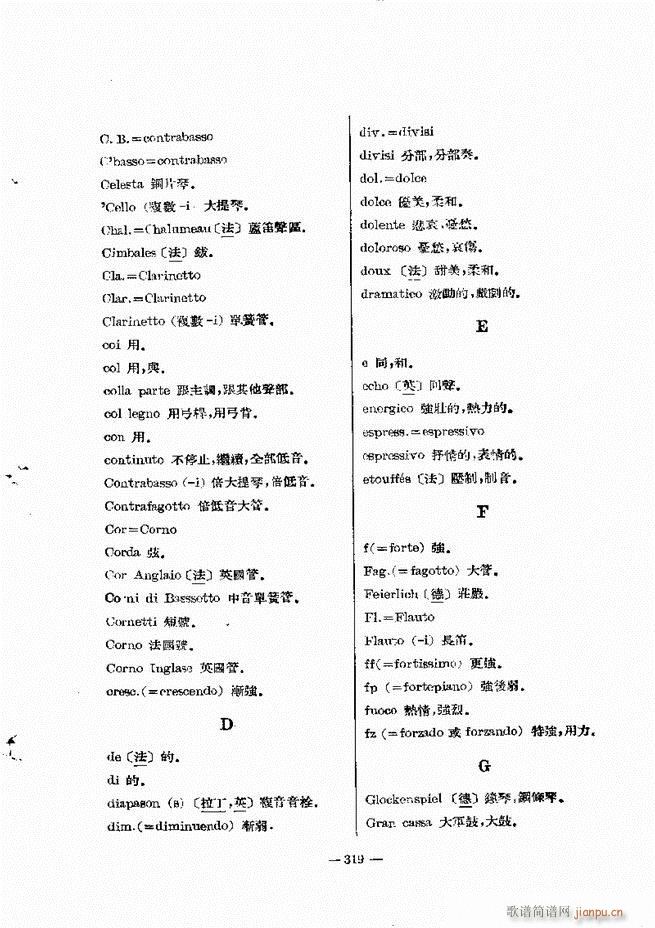 未知 《管弦乐法教程[下卷]301-322》简谱