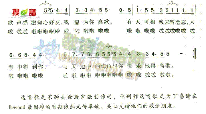 未知 《总有爱》简谱