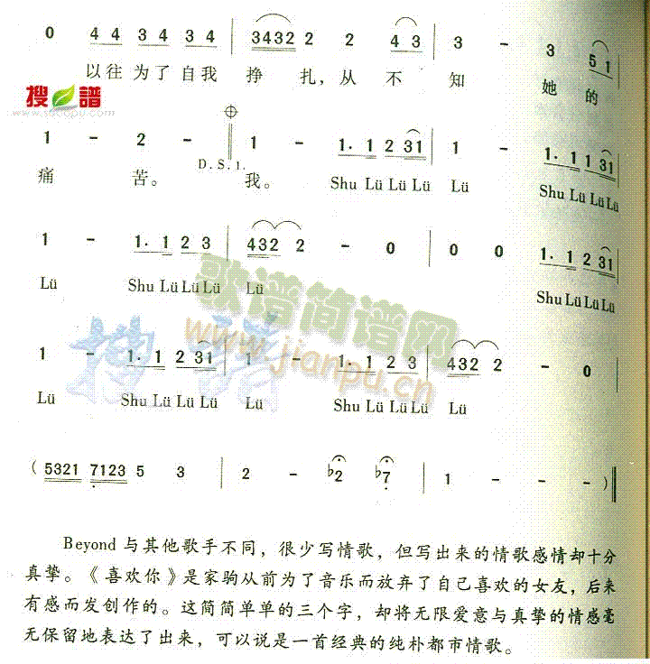 未知 《喜欢你》简谱