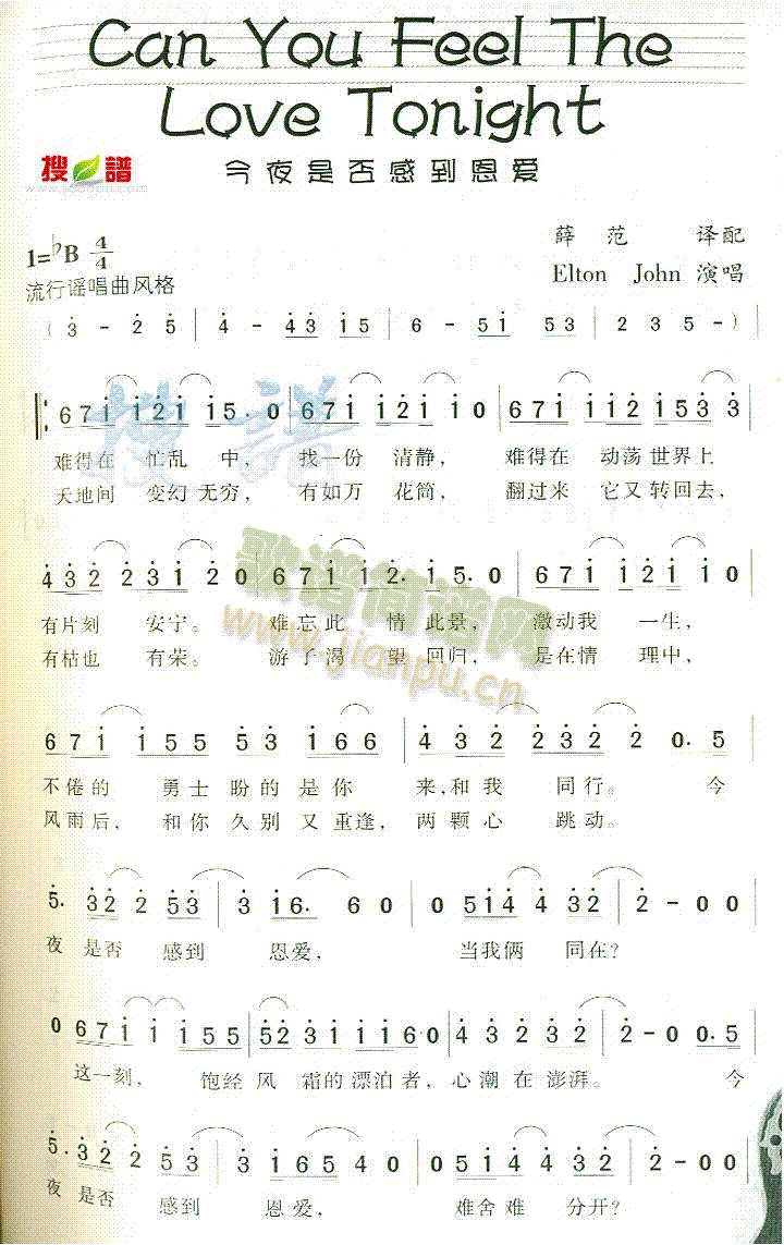 未知 《Can You Feel The Love Tonight》简谱