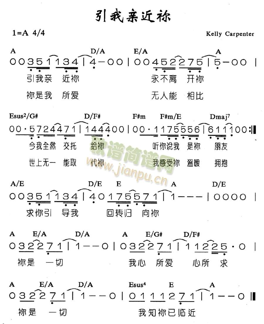 未知 《引我亲近你》简谱