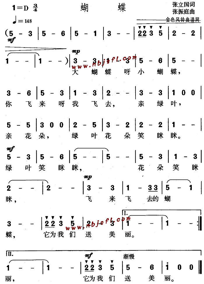 未知 《蝴蝶(儿童歌)》简谱