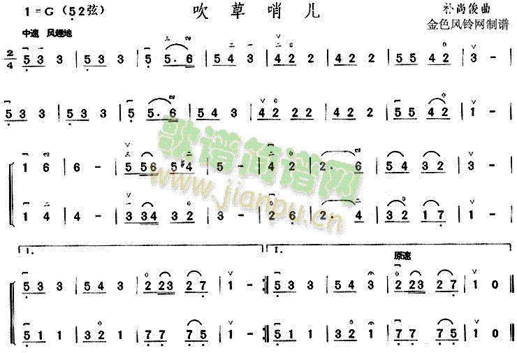 未知 《吹草哨儿》简谱