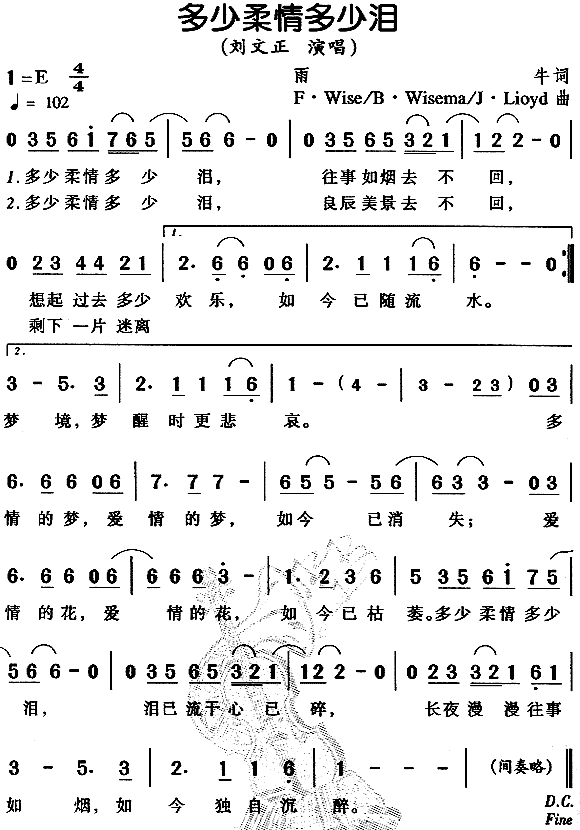 刘正文 《多少柔情多少泪》简谱