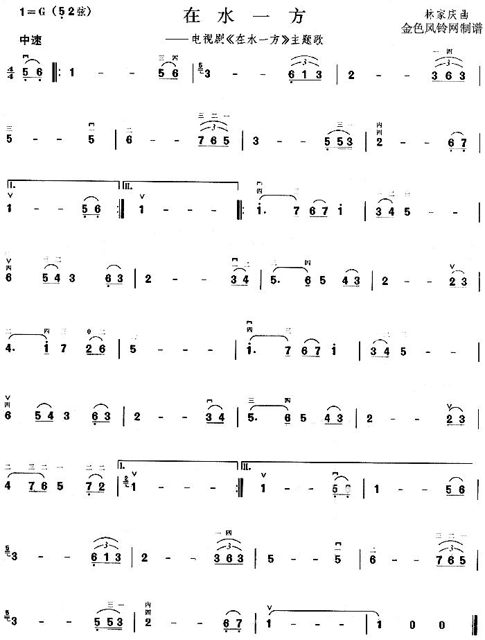 邓丽君 《在水一方(同名电视剧主题歌)》简谱