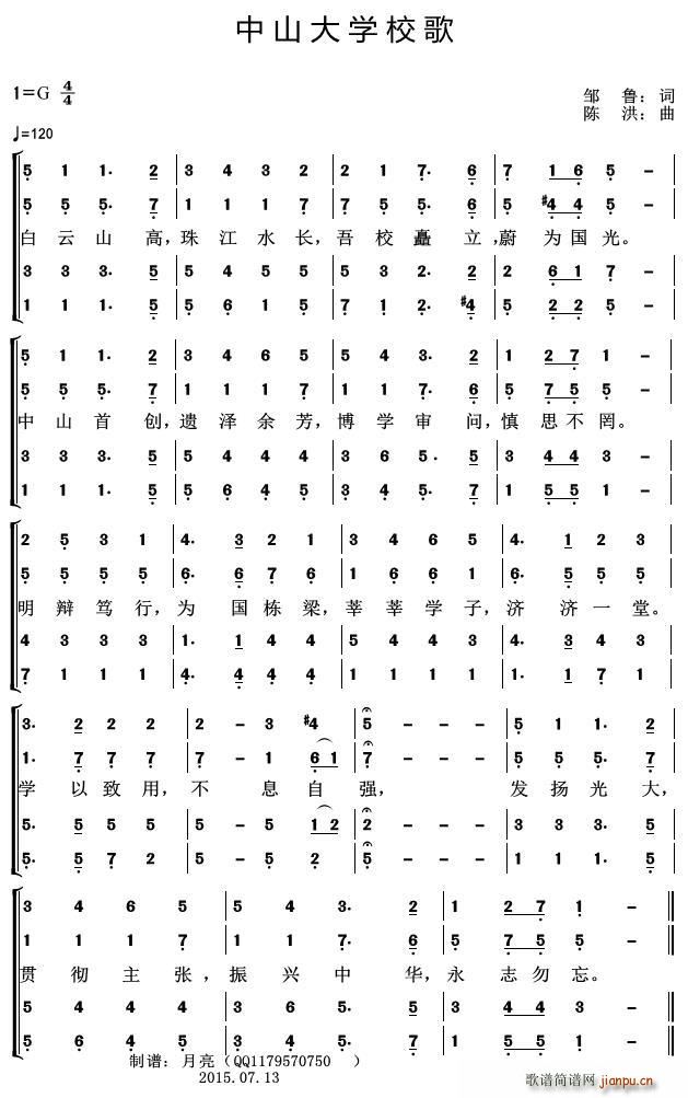 闄堟椽 閭归瞾 《涓北澶у鏍 瓕》简谱