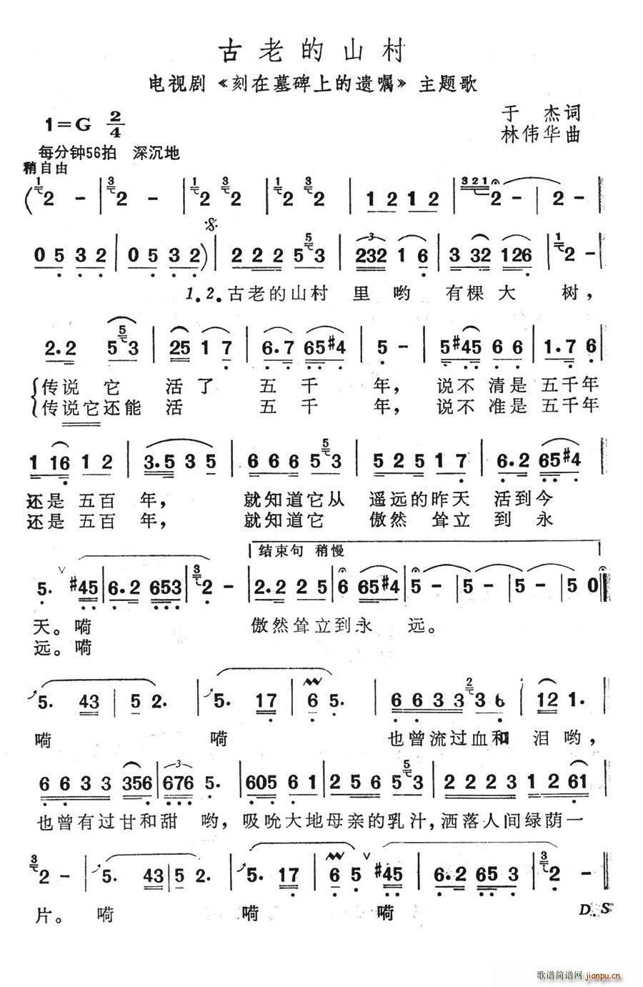 夏雪 于杰 《刻在墓碑上的遗嘱》简谱